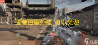 王者百里外挂_可以免费开挂的软件_免费开挂的软件王者荣耀